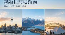 墨爾本往返2日1晚｜大洋路海岸線與十二門徒巖